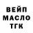 ГАШ гашик Jay Baglio
