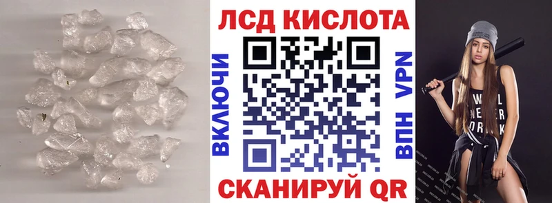купить наркотик  Лаишево  Лсд 25 экстази кислота 