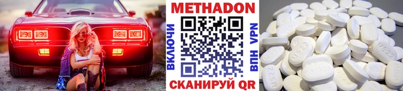 Метадон VHQ  Лаишево 